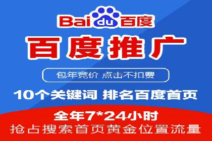 百度竞价代运营的创意广告策略大揭秘